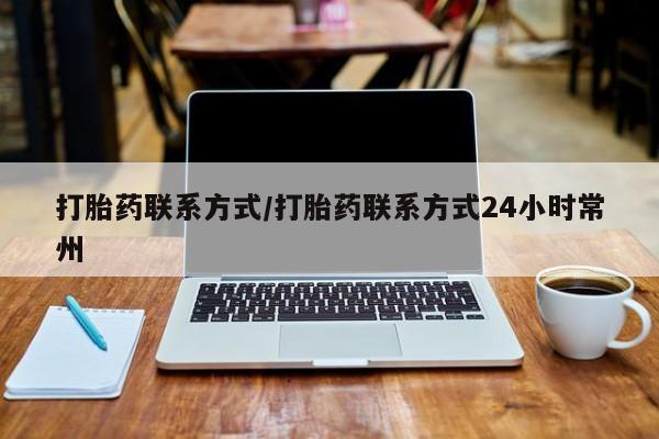 网上正品打胎药购买微信新闻 第64页
